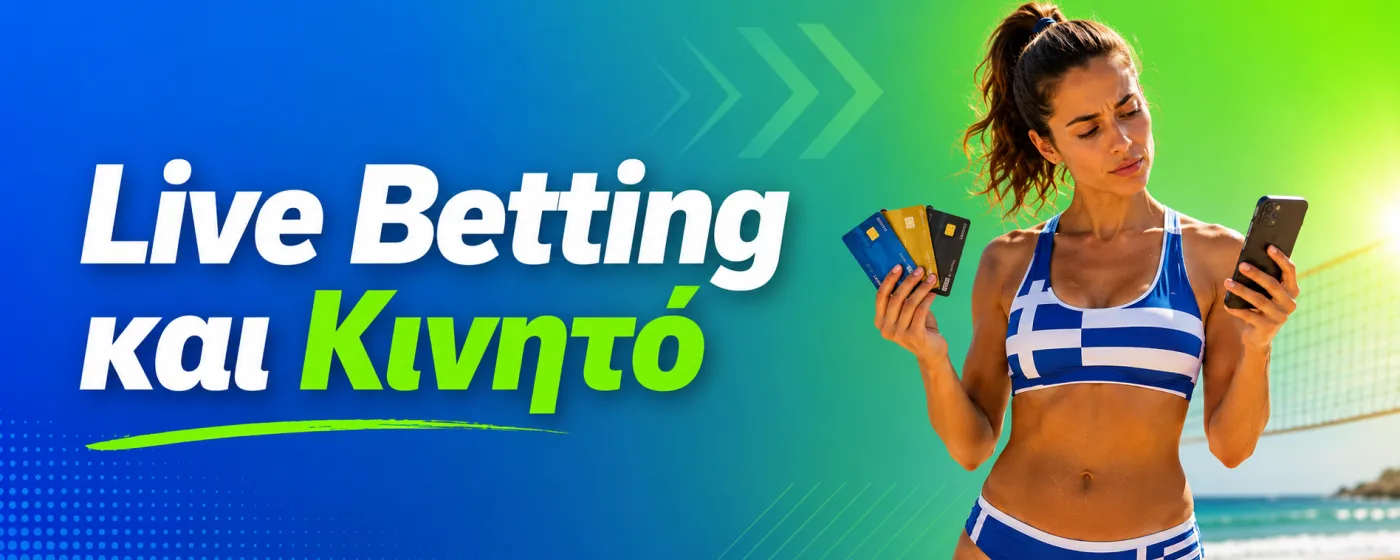 Live Betting και Κινητό Live Betting και Κινητό: Τι Προσφέρουν οι Ξένες Στοιχηματικές
